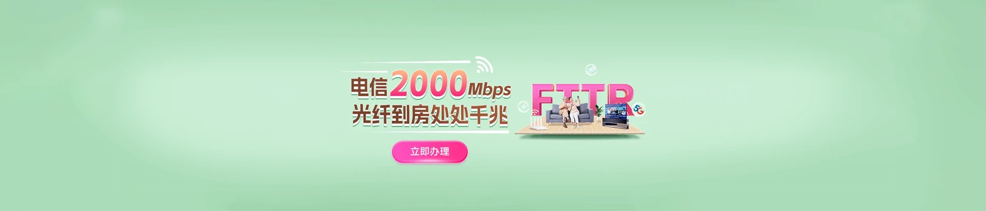 舟曲县电信宽带