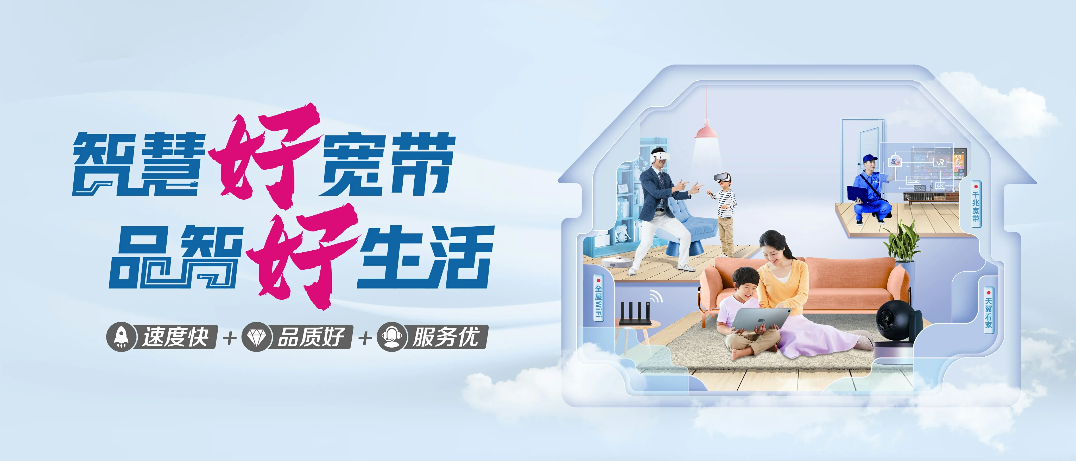 中国电信 舟曲县电信宽带 宽带套餐