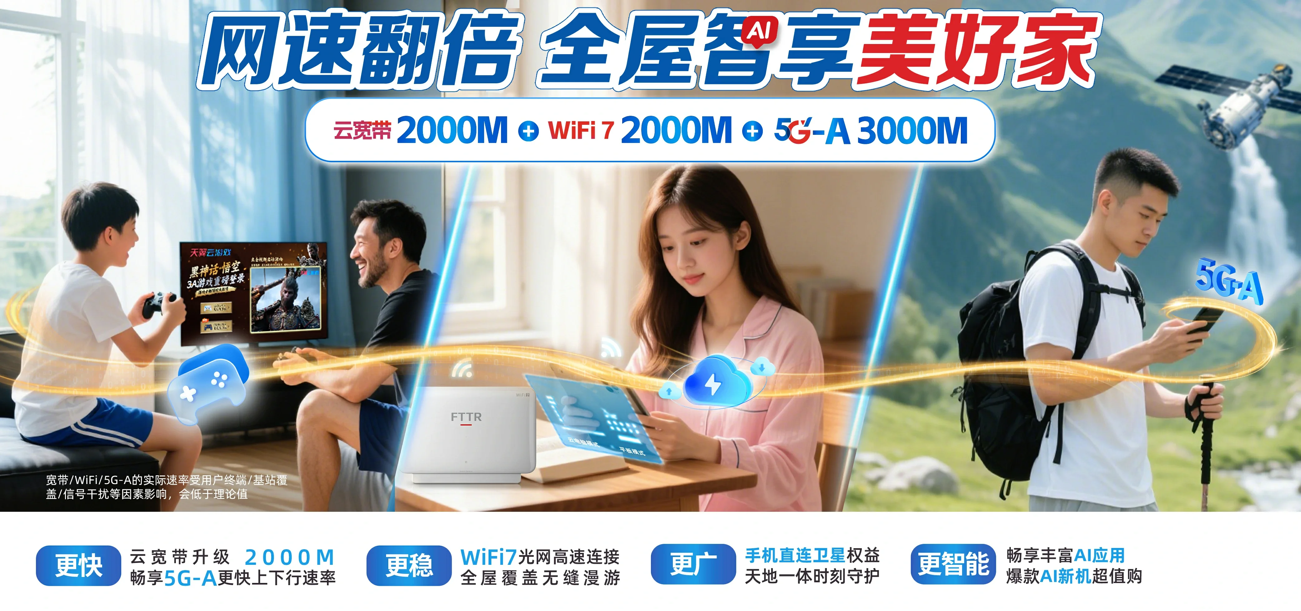 中国电信 舟曲县电信宽带 宽带套餐